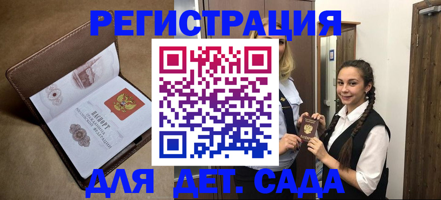 прописка в квартире в Орске