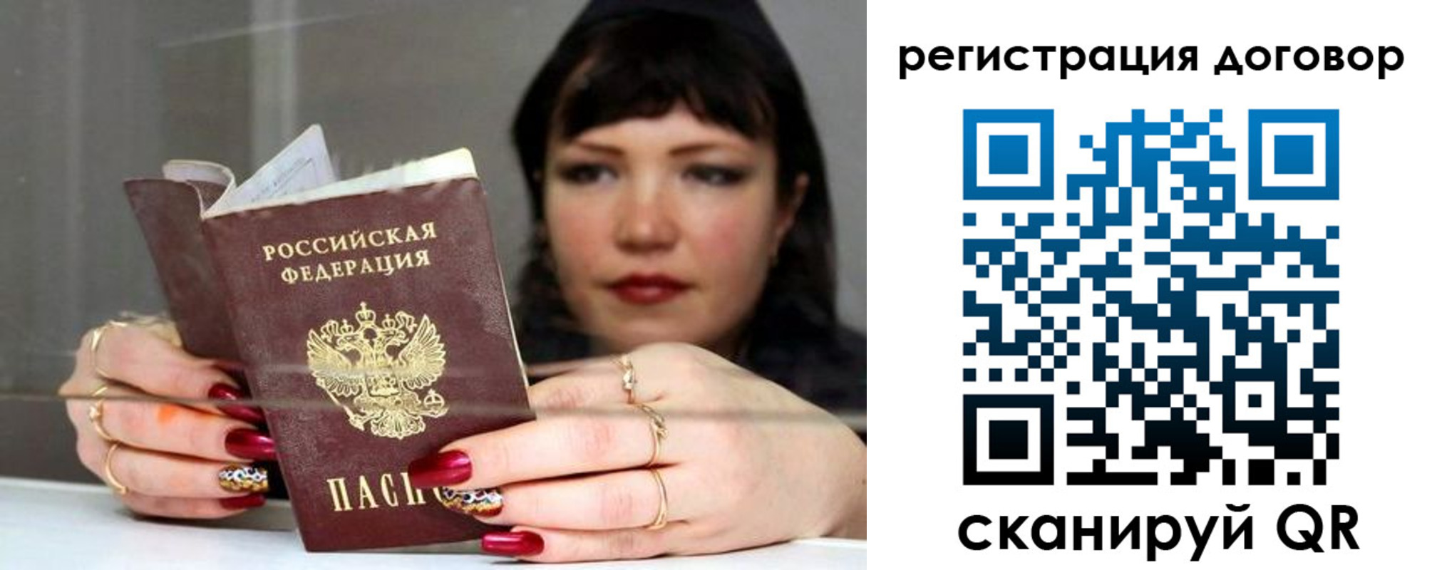 временная регистрация поиск в Орске
